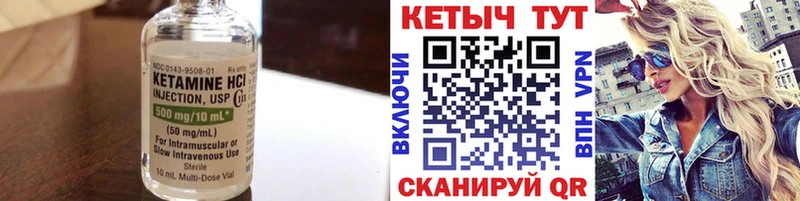 КЕТАМИН VHQ  Купить где  Пыталово 