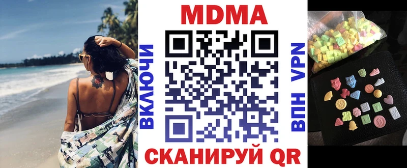MDMA кристаллы  Купить где  Пыталово 