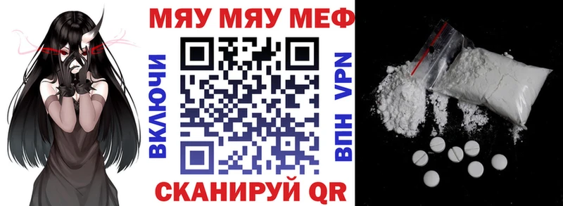 Купить где  Пыталово  Меф VHQ 